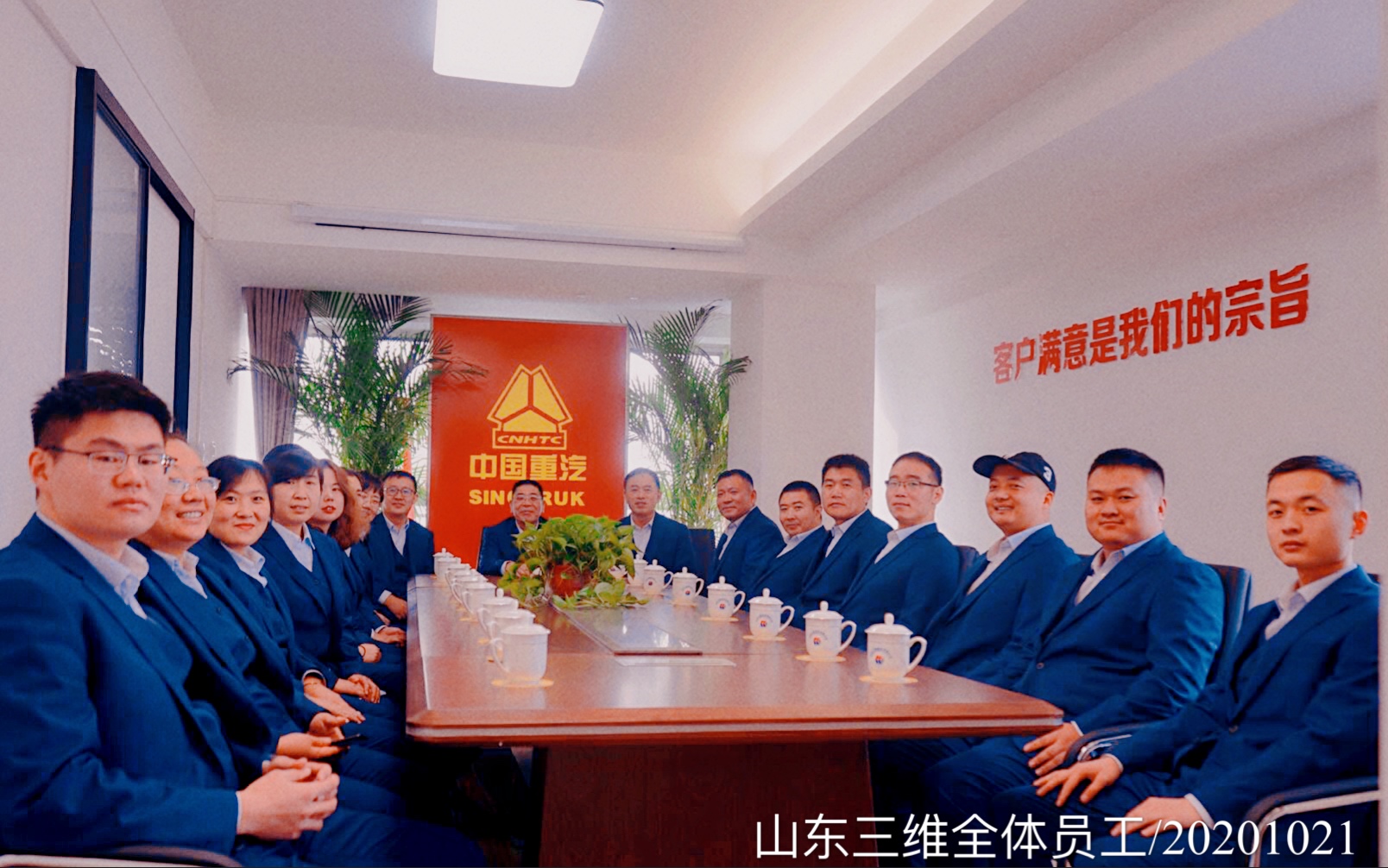 企業(yè)風貌
