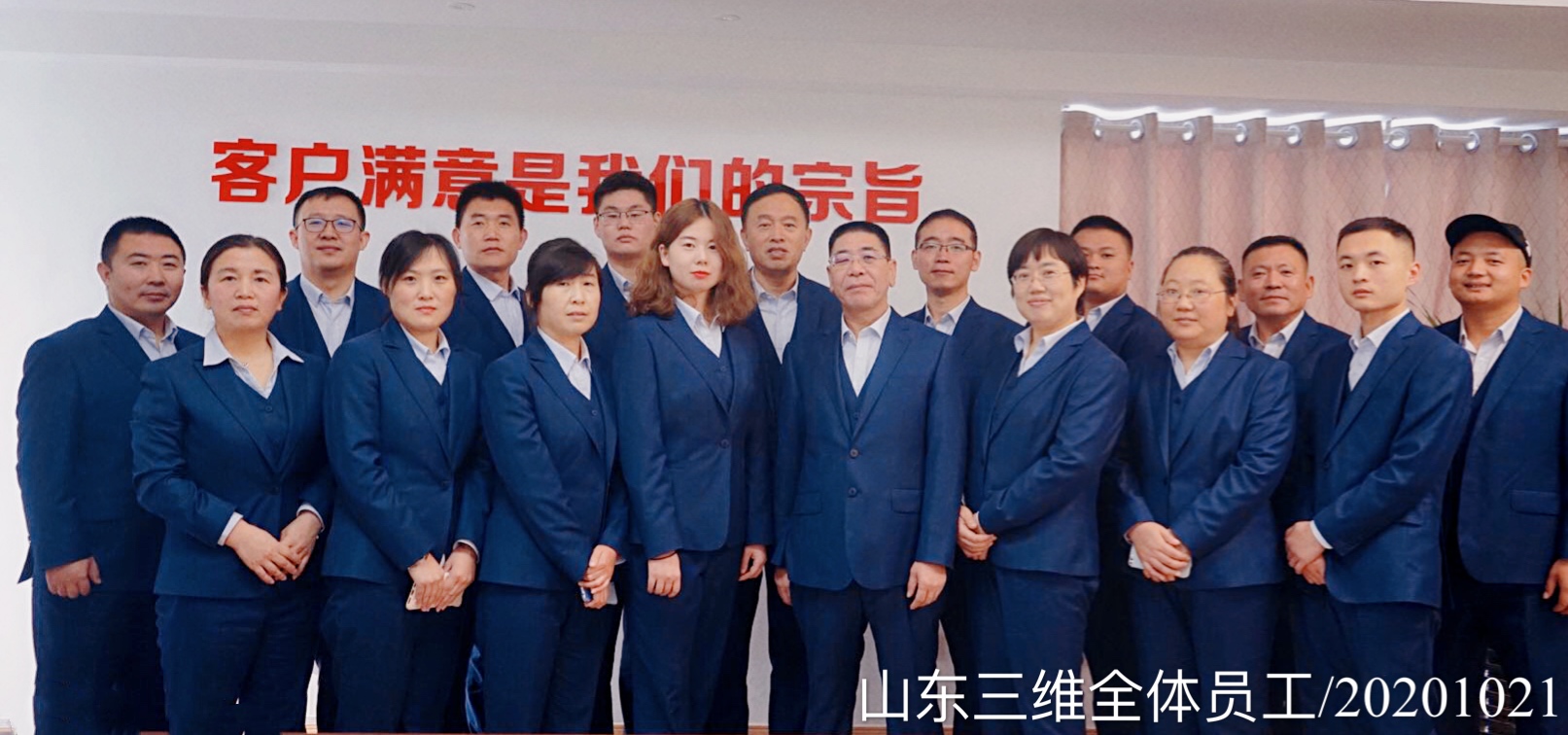企業(yè)風貌